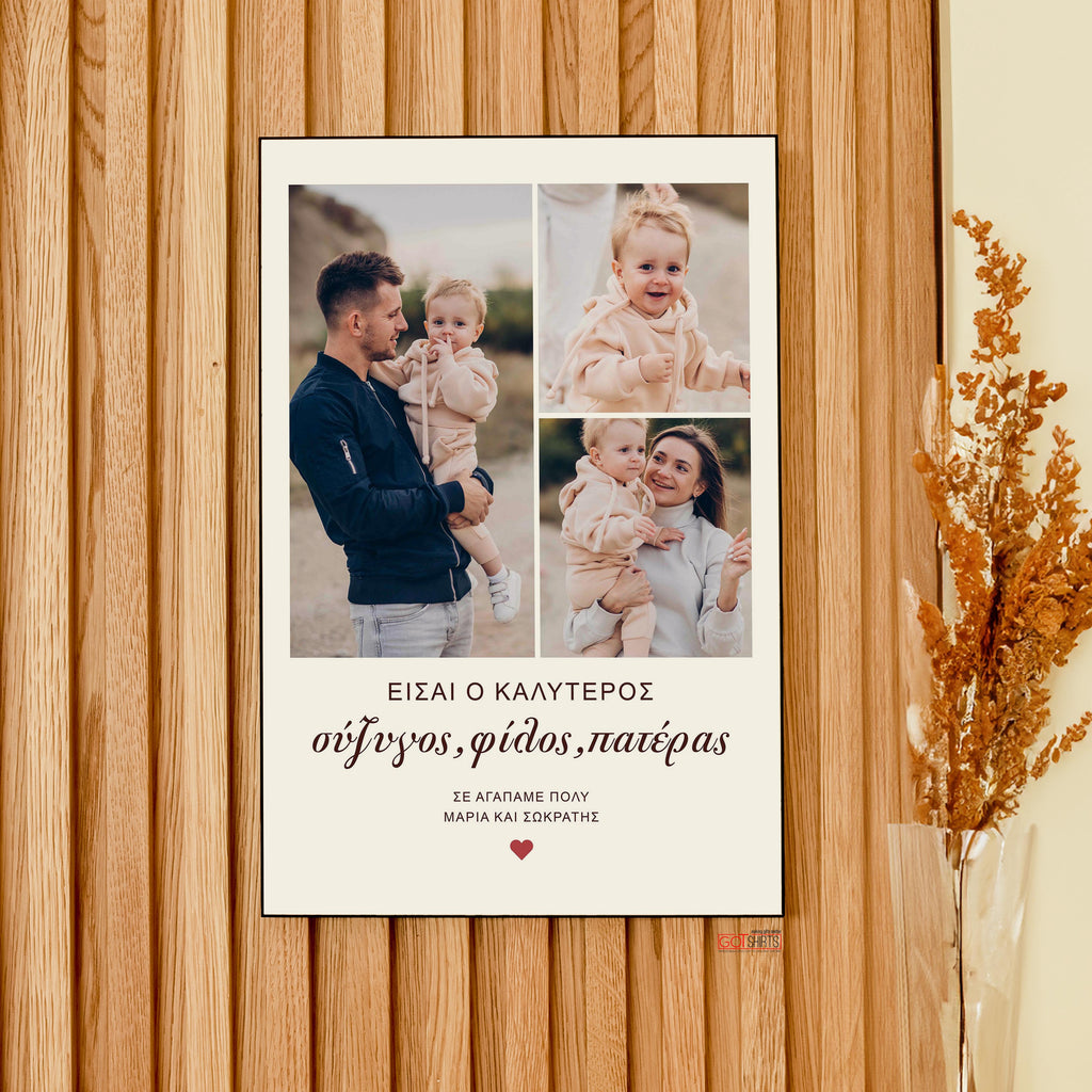 Best Husband, Friend & Father - Wooden Photo Panel