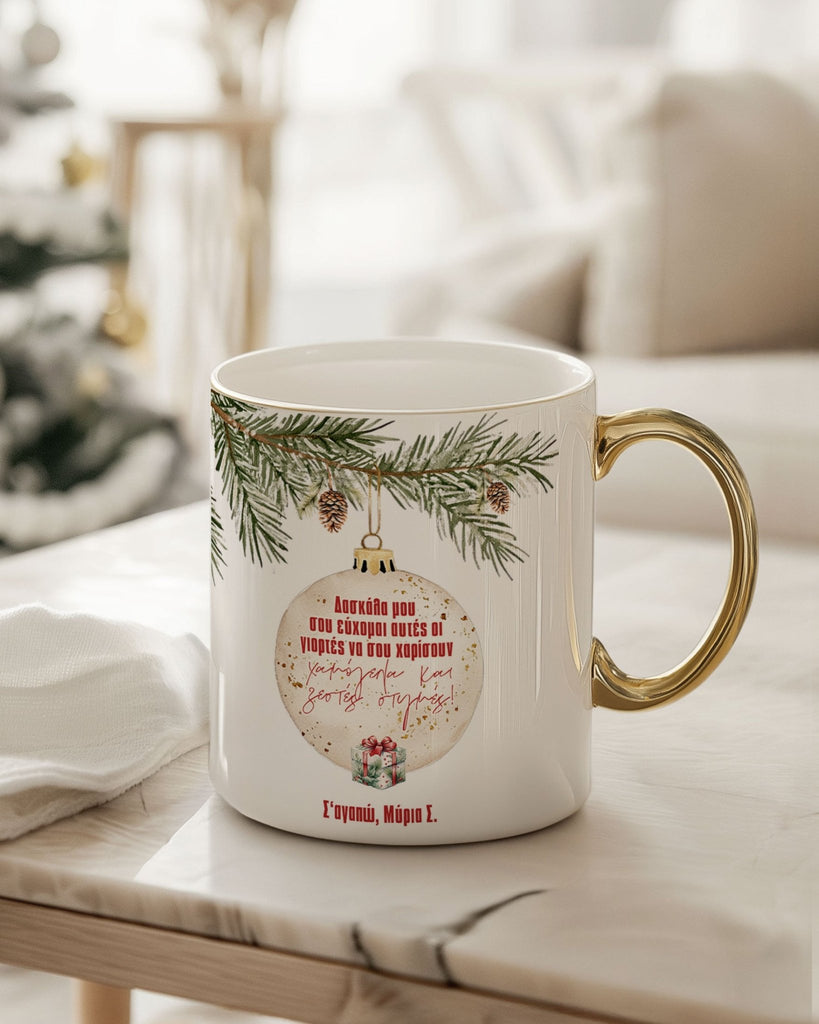 Teacher Ornament - Ceramic Gold Handle Mug - GOTShirts