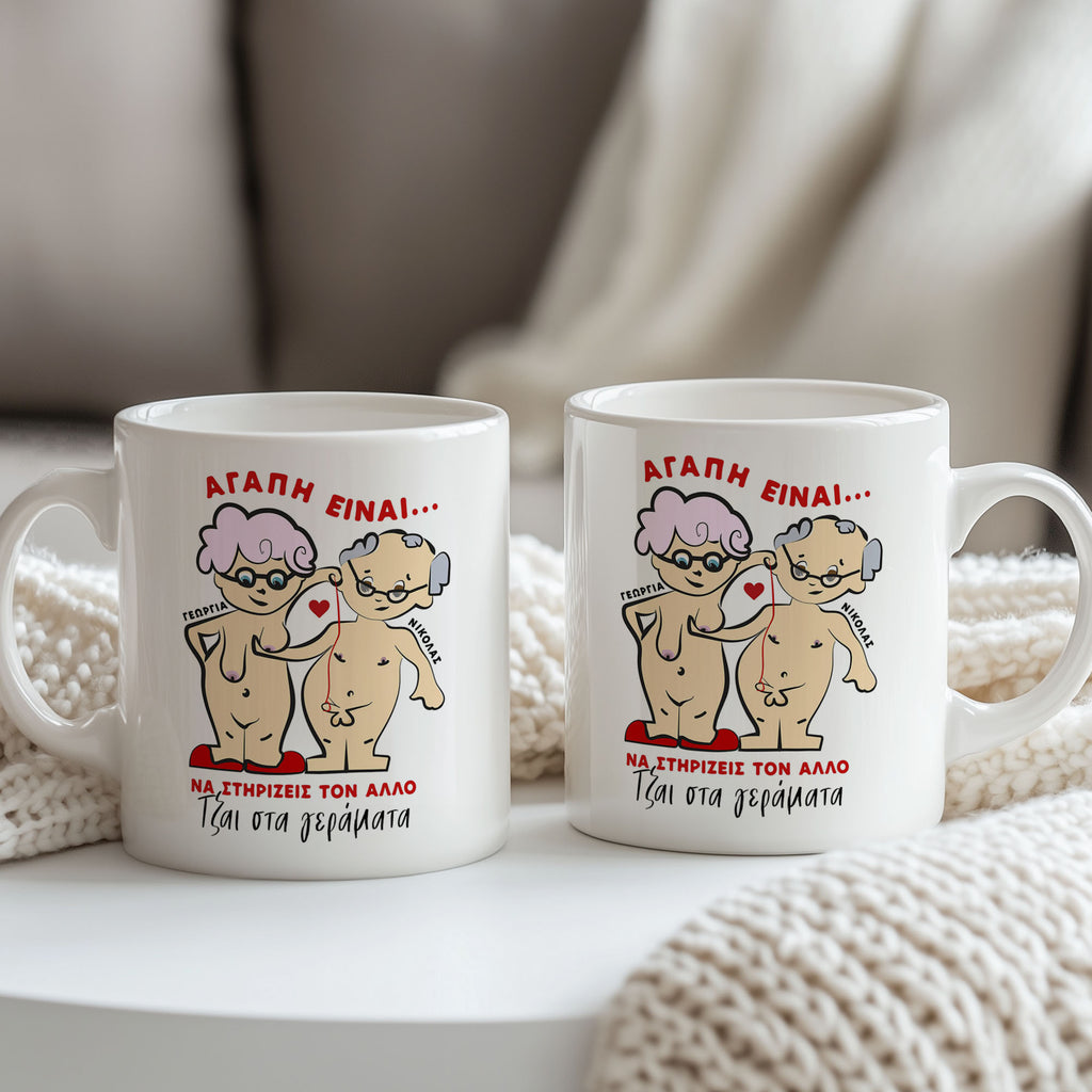 Support Each Other - Ceramic Mug 330ml Set Of 2