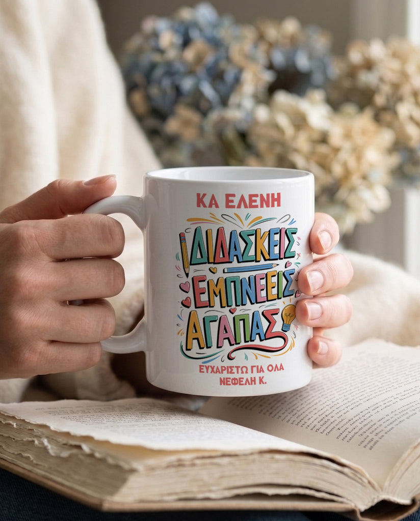 Bright & Cute - Ceramic Mug 330ml