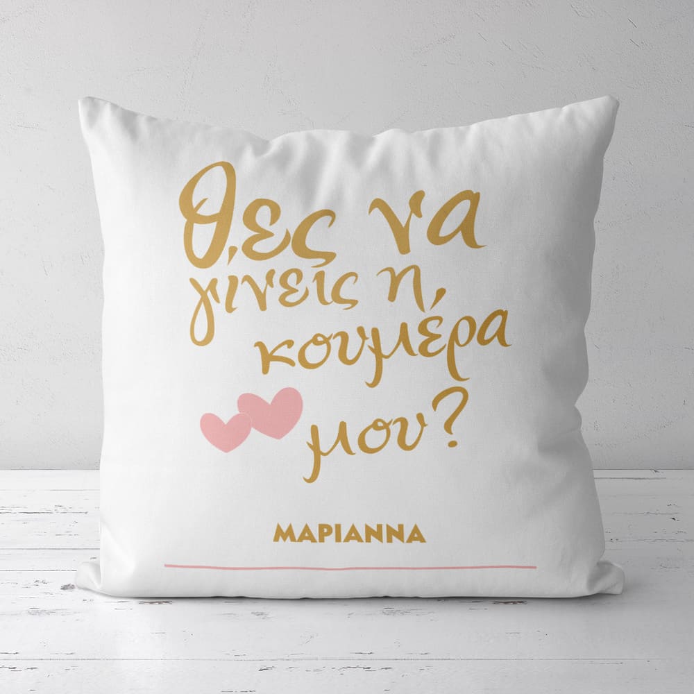 Wil You Be My Maid Of Honor - White Pillow