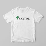 Κάχτος T-Shirt - GOTShirts