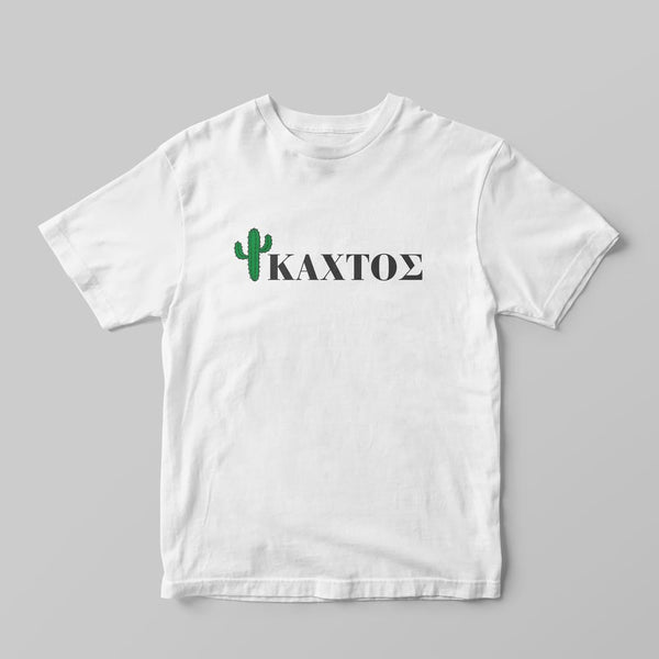 Κάχτος T-Shirt - GOTShirts