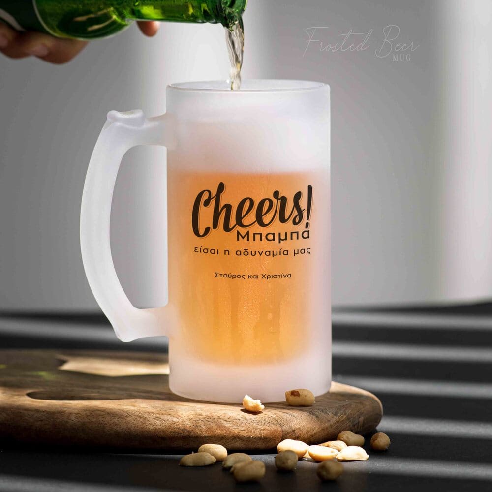 Cheers Dad - Frosted Beer Glass