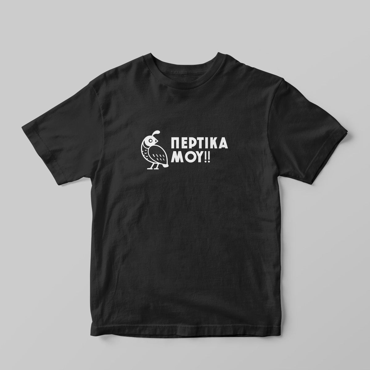 Πέρτικα T-shirt - GOTShirts