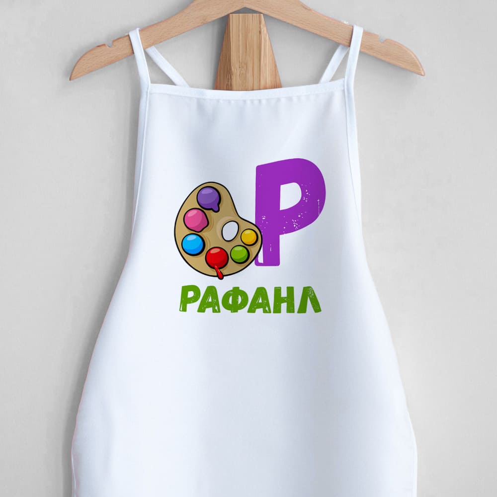 Painter - Children's White Apron