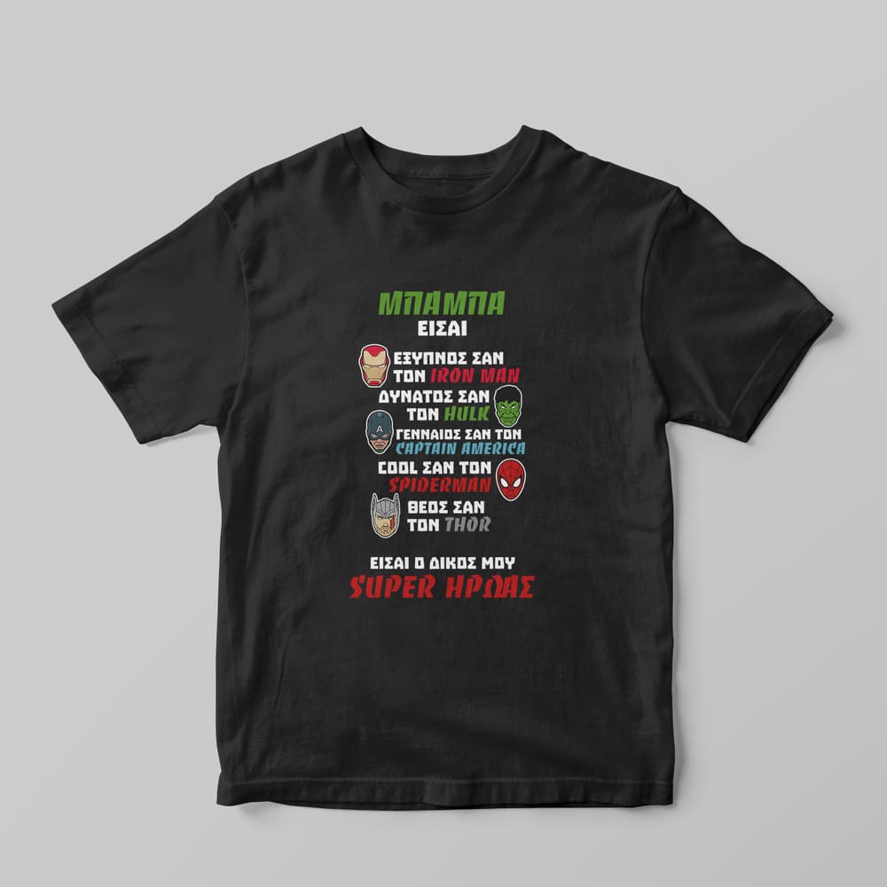 Super Dad T-Shirt