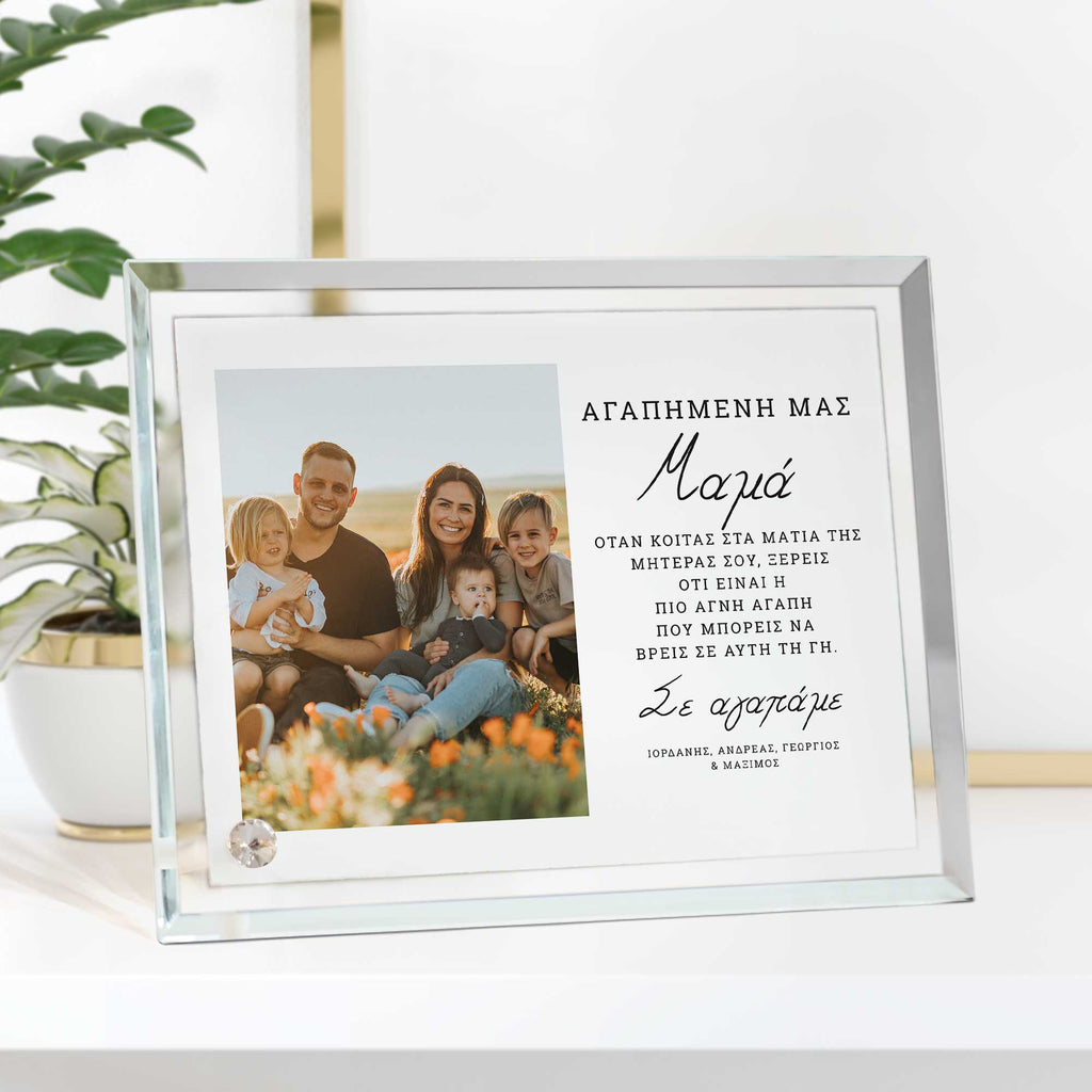 Dear Mom - Crystal Photo Display - GOTShirts