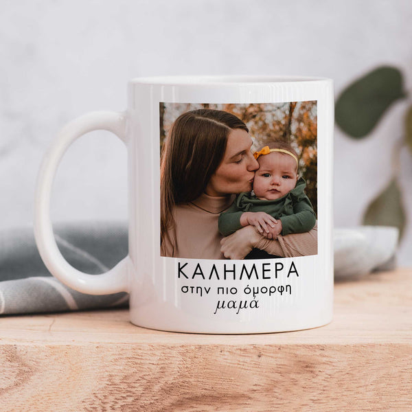 Good Morning To The Most Beautiful Mom - Ceramic Mug 330ml - GOTShirts