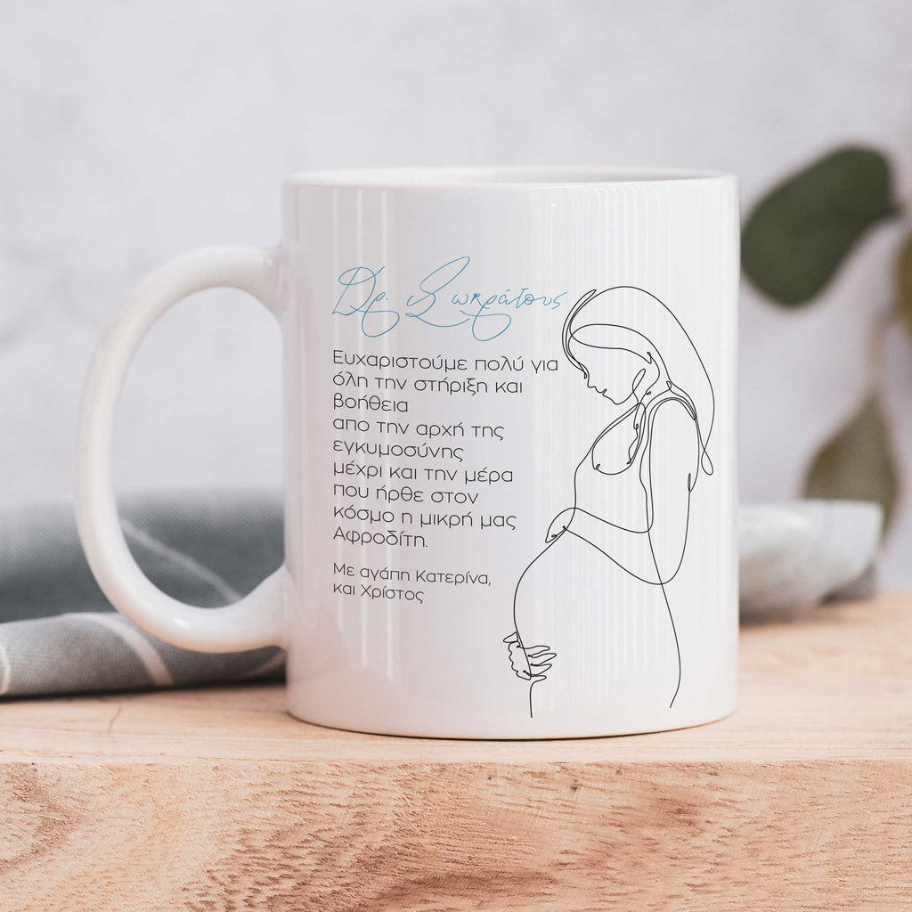 Best Doctor, Thank you - Ceramic Mug 330ml