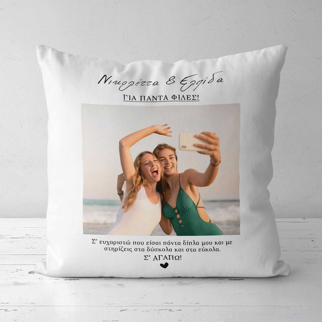 Forever Friends - White Pillow - GOTShirts