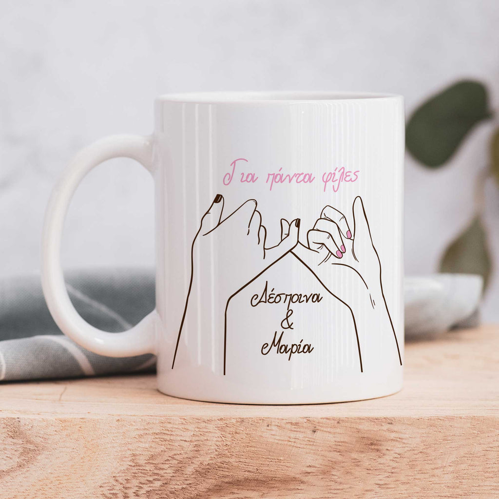 Friends Forever - Ceramic Mug 330ml