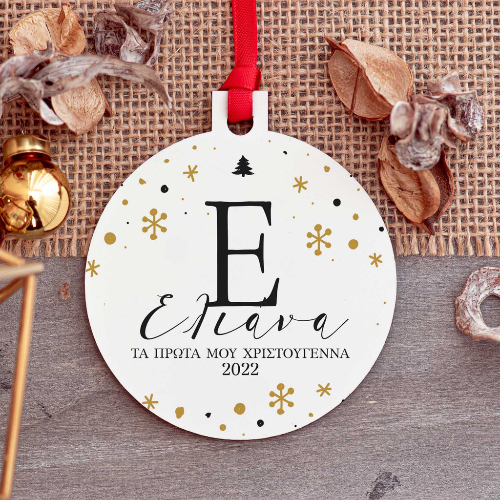 My First Christmas - Wooden Ornament