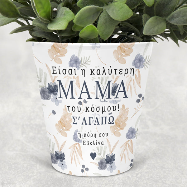 Best Mom In The World - Flower Pot - GOTShirts