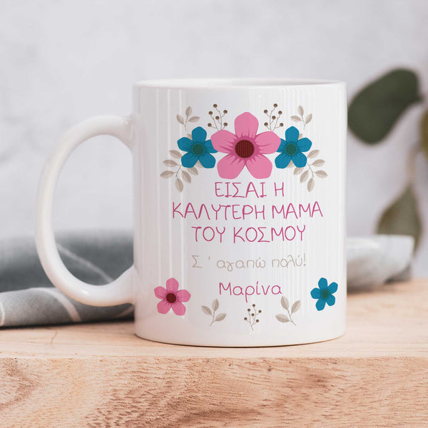 Best Mom In The World - Ceramic Mug 330ml - GOTShirts