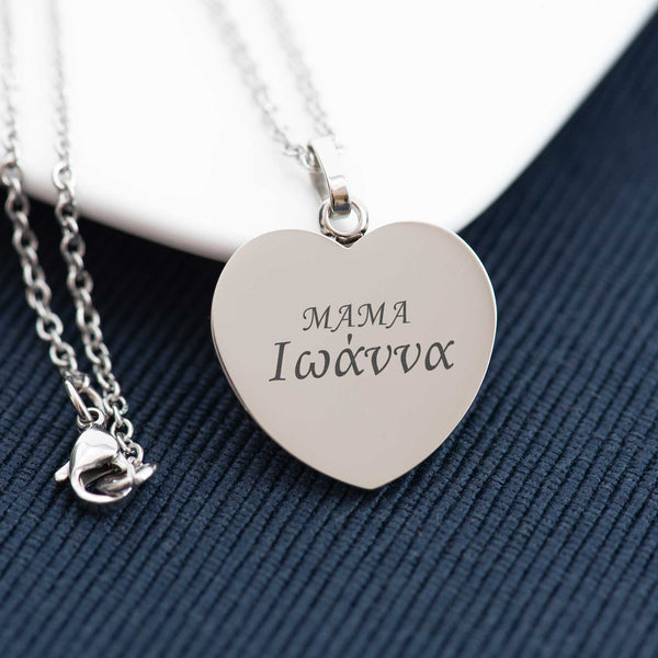 MAMA - Heart Necklace (Engraved) - GOTShirts