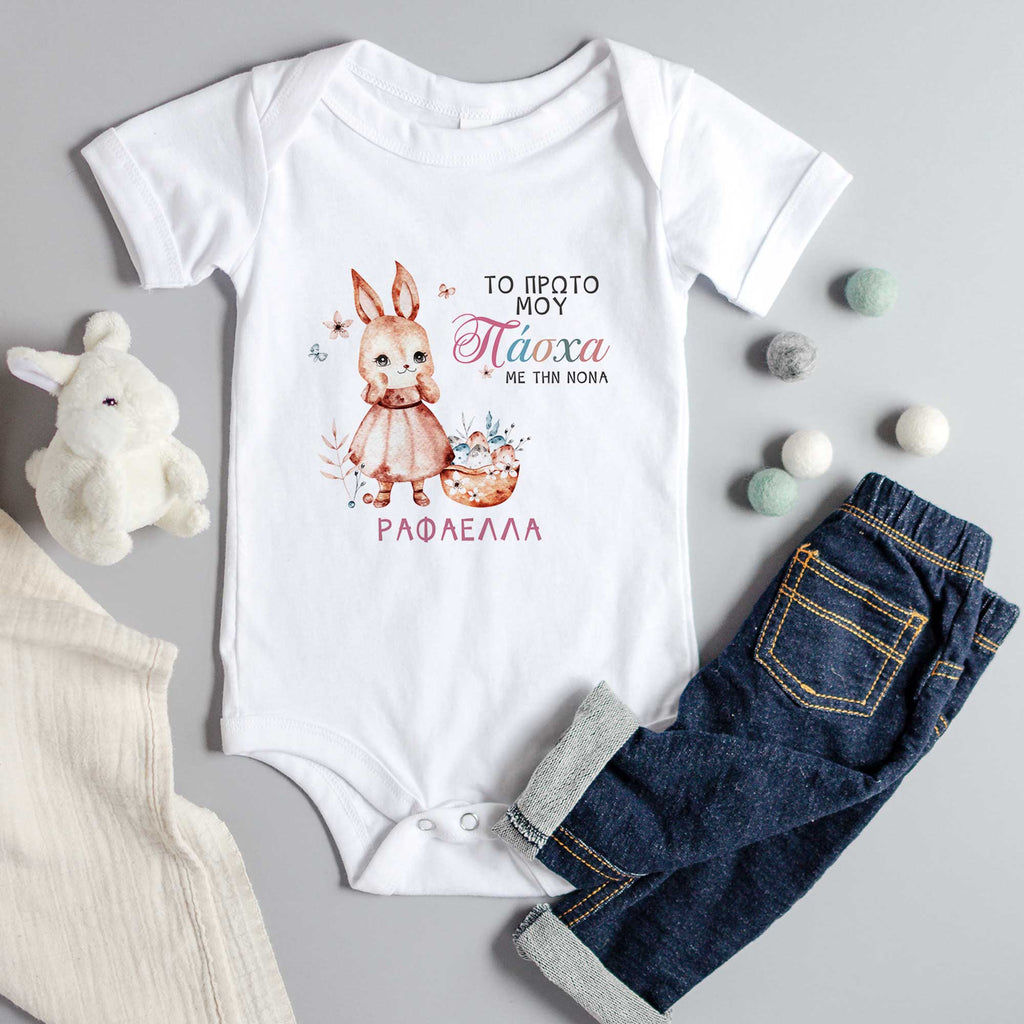 My First Easter Pink Bunny - Baby Onesie - GOTShirts