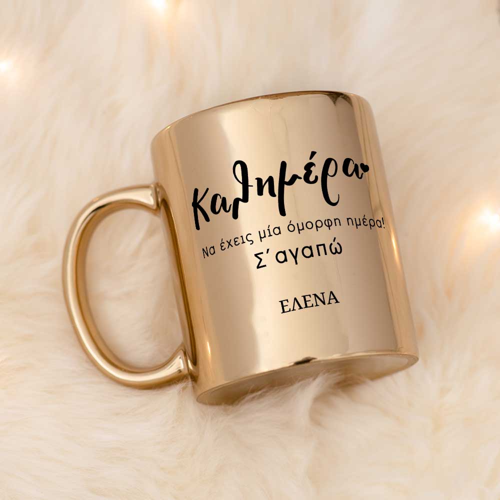 Have A Nice Day Mirror Mug