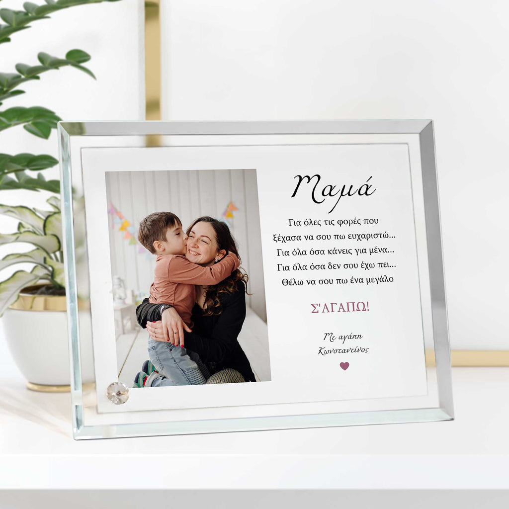 Mom, I Love You - Crystal Photo Display - GOTShirts