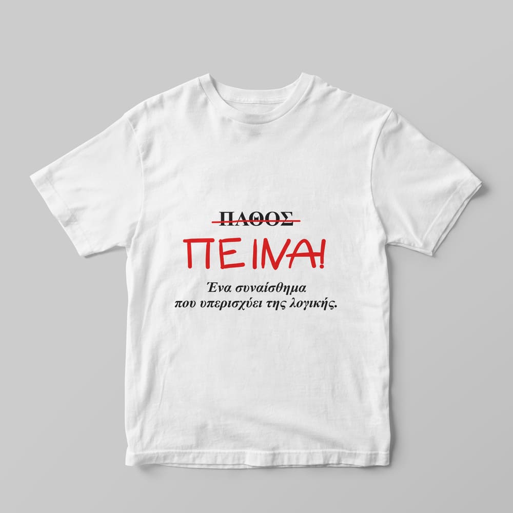 Overriding Emotion T-Shirt