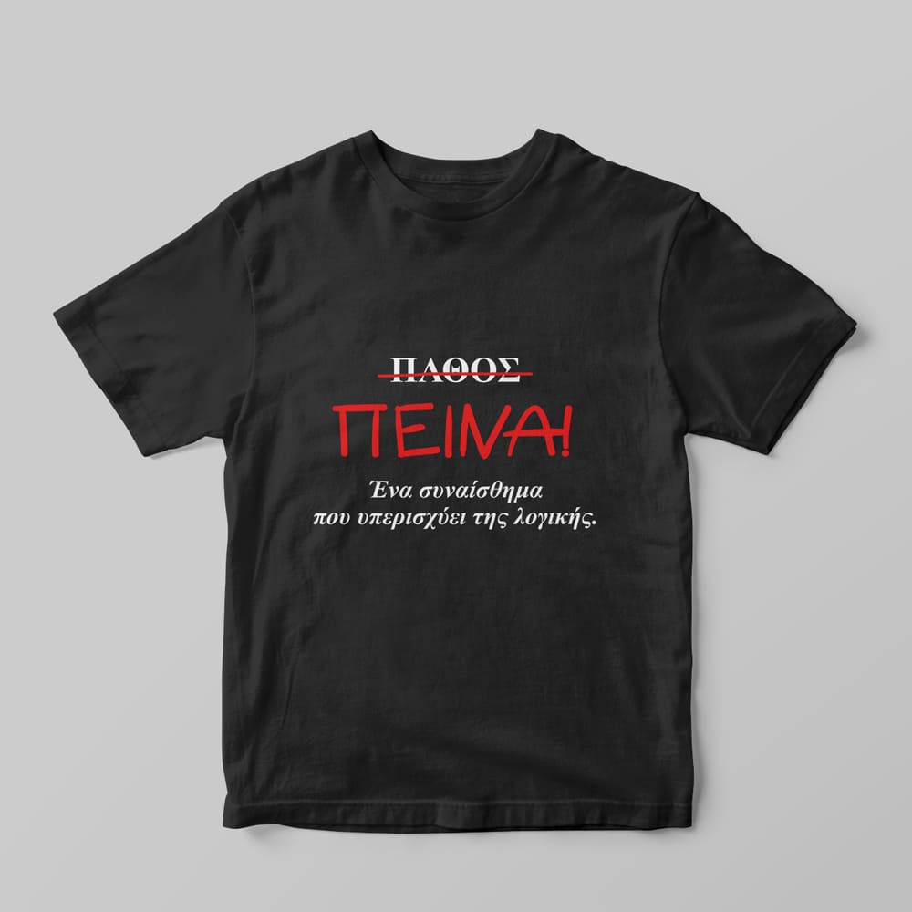 Overriding Emotion T-Shirt