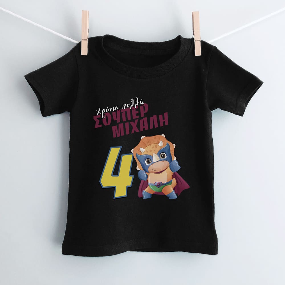 Χρόνια Πολλά Super Boy T-Shirt - GOTShirts