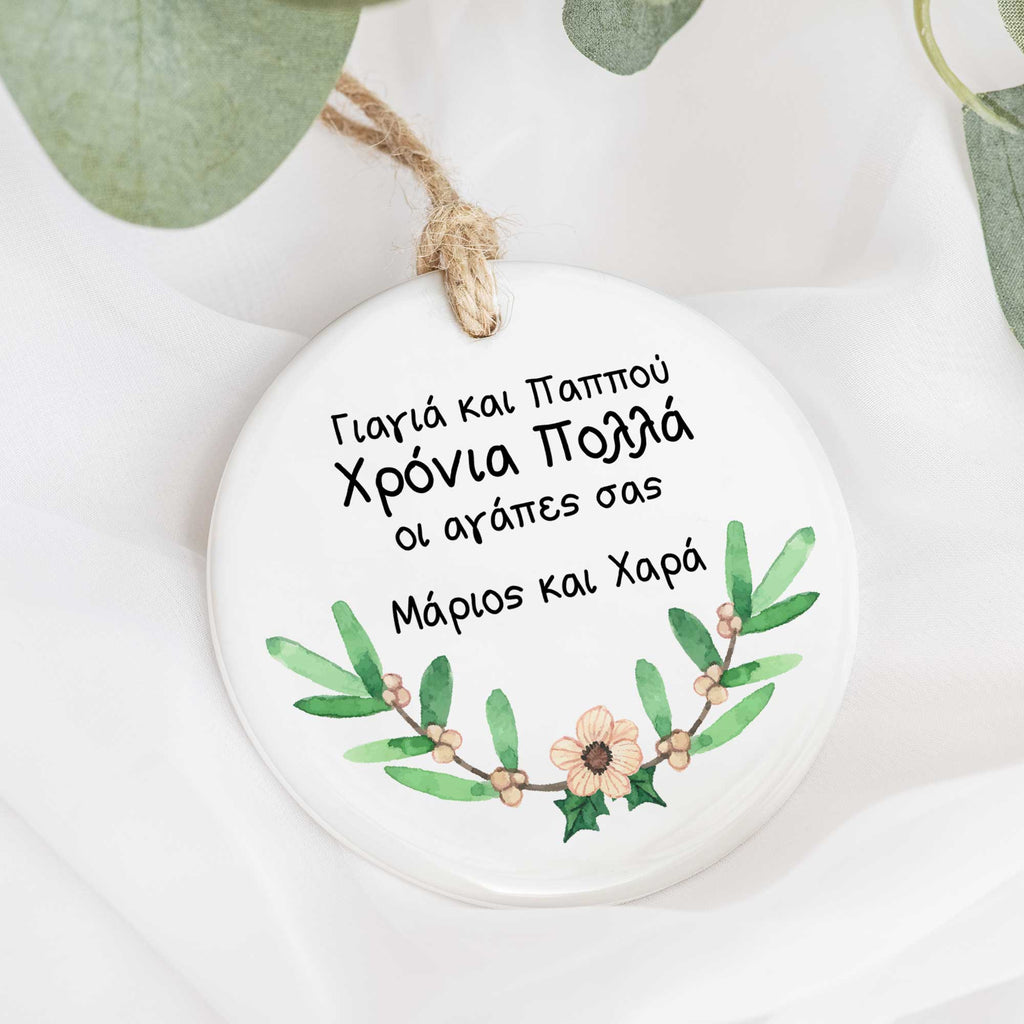Grandpa & Grandma - Ceramic Ornament
