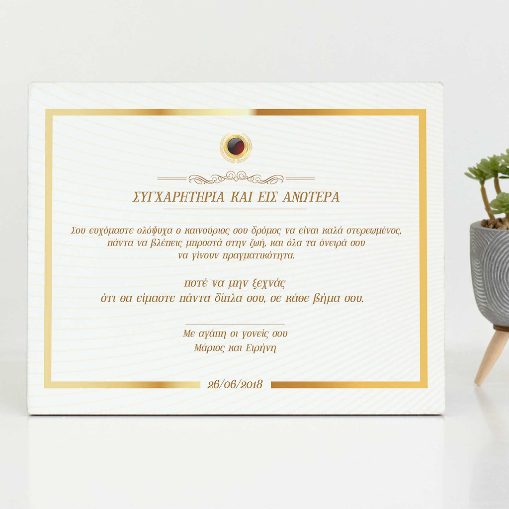 Congrats - Tabletop Wooden Frame (20x25cm)