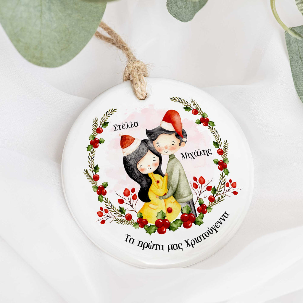 Our First Christmas Couple - Ceramic Ornament