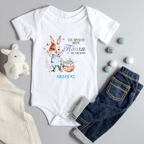 My First Easter Blue Bunny - Baby Onesie - GOTShirts