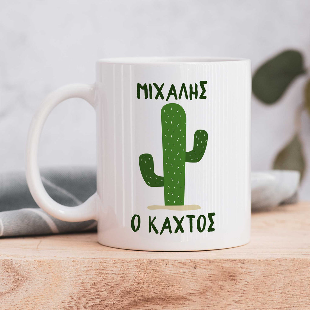 Cactus - Ceramic Mug 330ml - GOTShirts