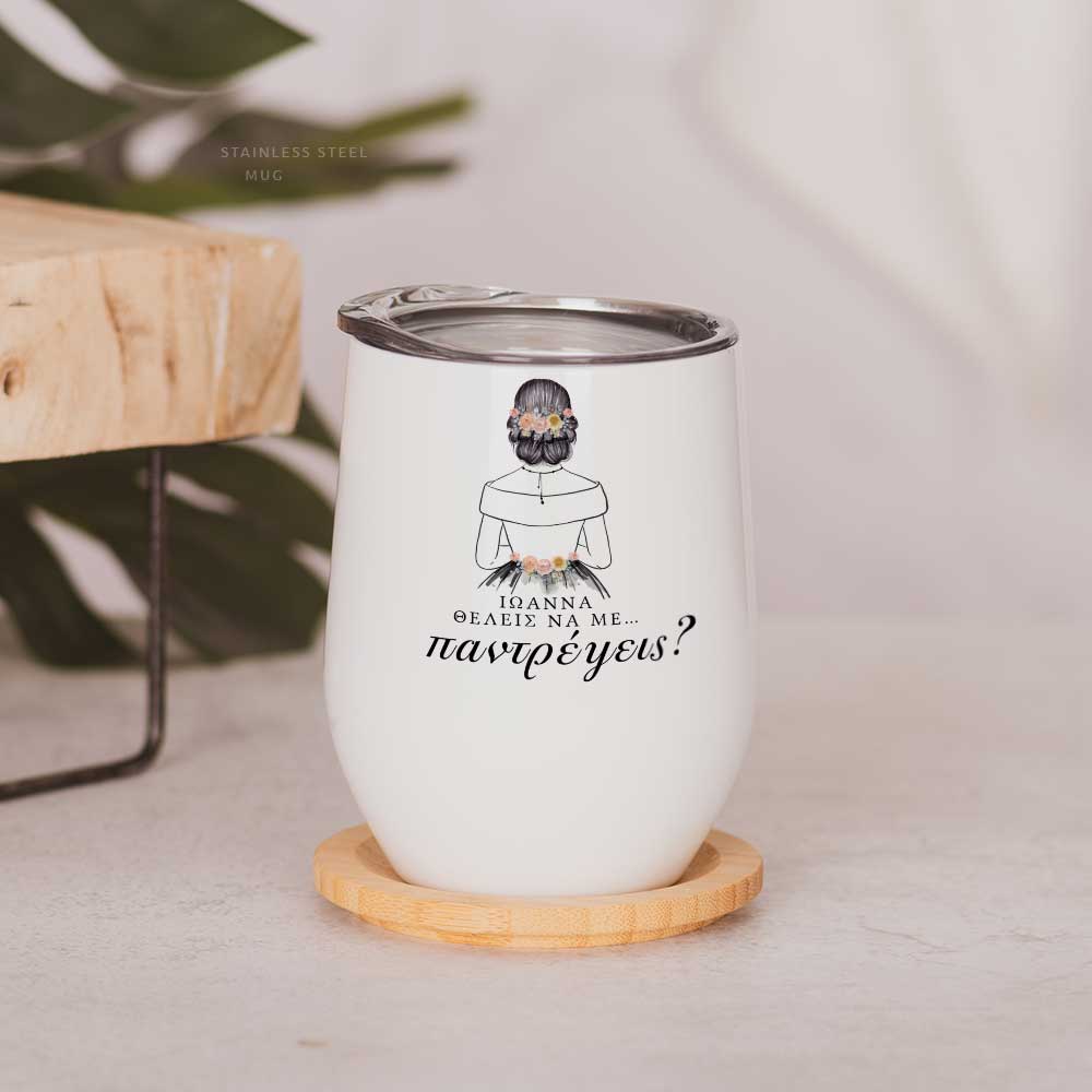 Be My Maid Of Honor - Stainless Steel White Mug - GOTShirts