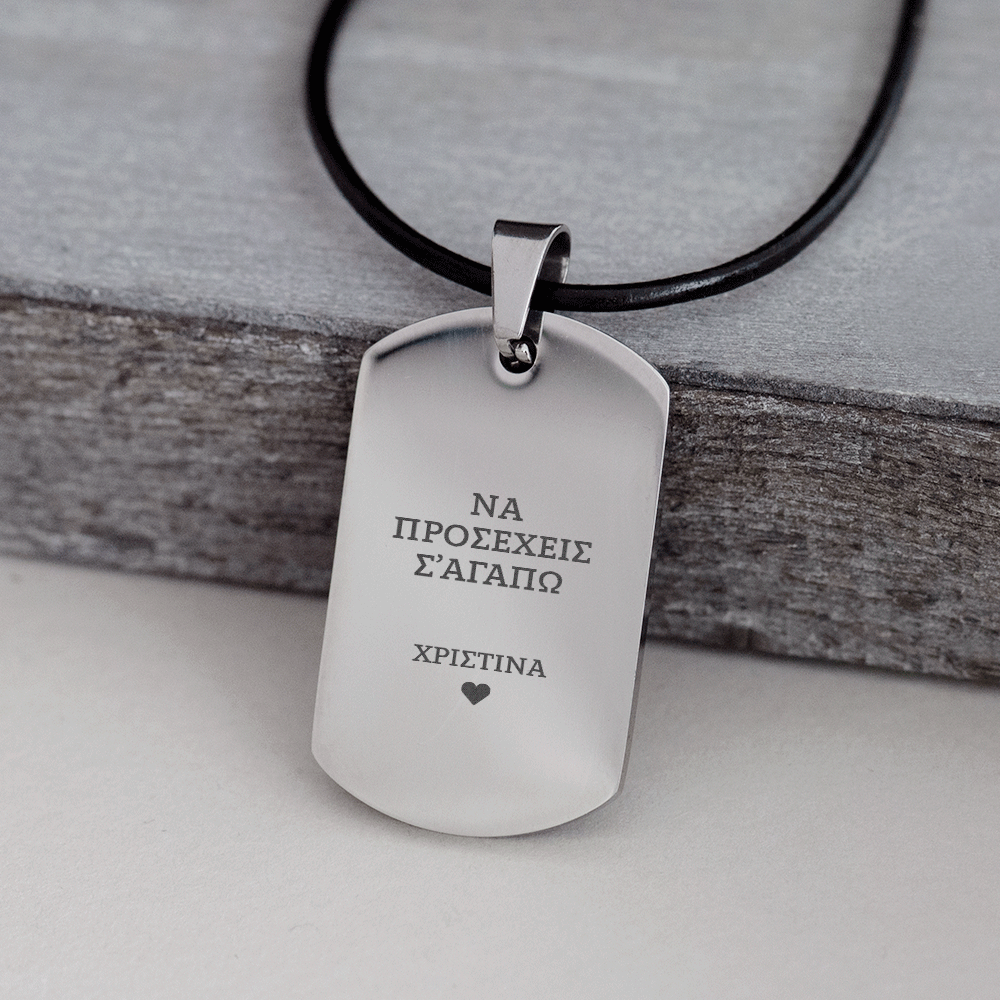 Προσοχή, Σ' Αγαπώ - Κολιέ Ταυτότητα Σκύλου (Χαραγμένο)