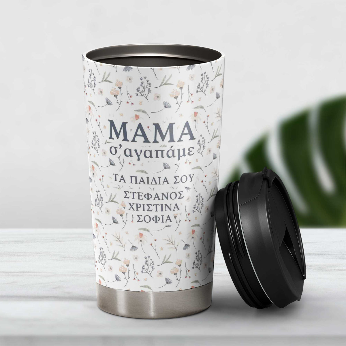 We Love You Mom Floral Pattern - Stainless Steel Travel Mug - GOTShirts