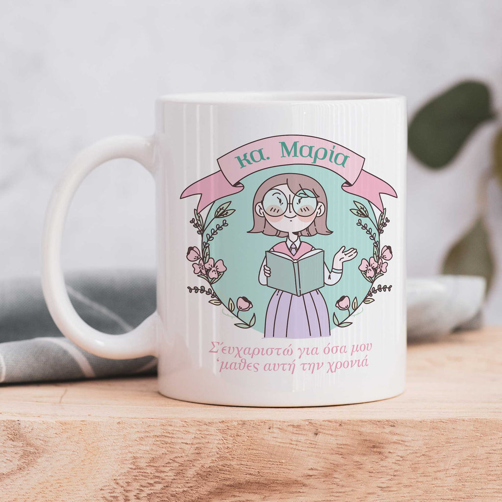Dear teacher, Thanks For Everything - Ceramic Mug 330ml - GOTShirts