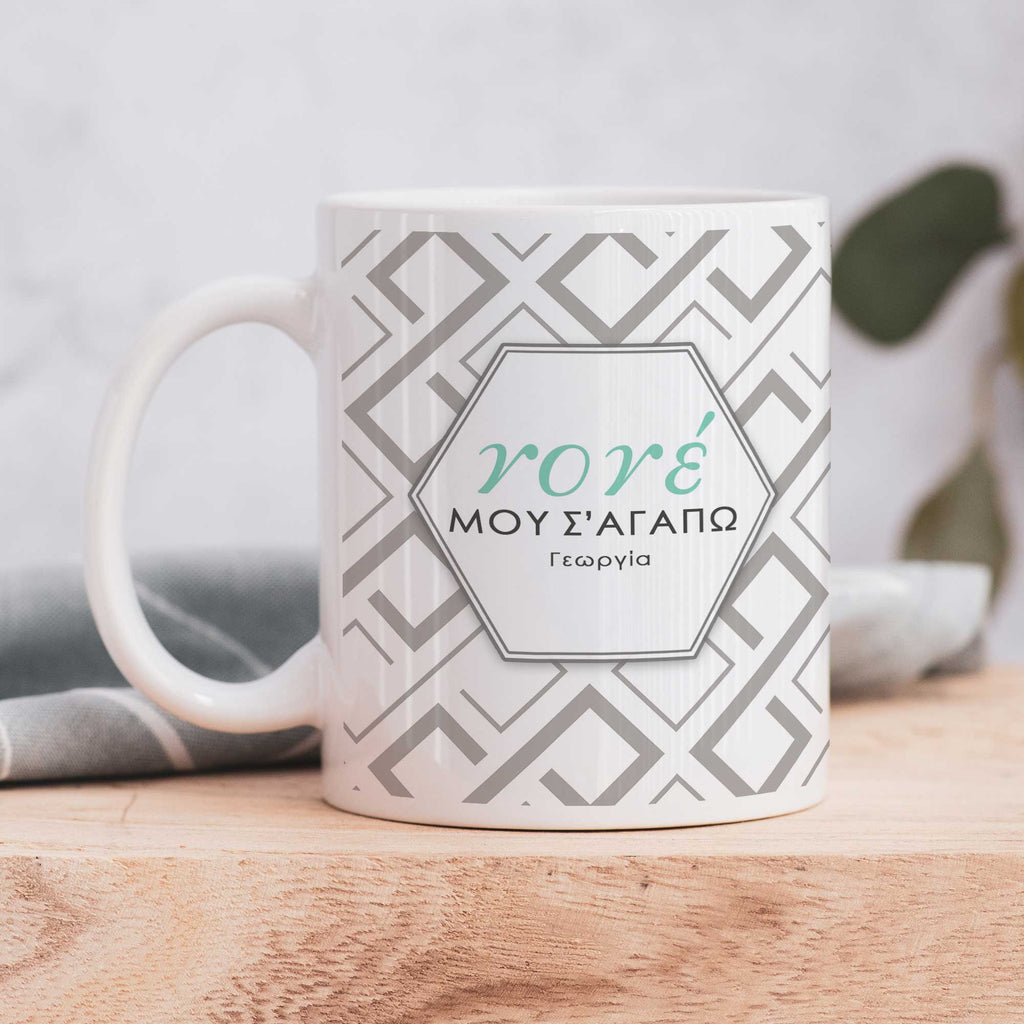 I Love My Godfather - Ceramic Mug 330ml