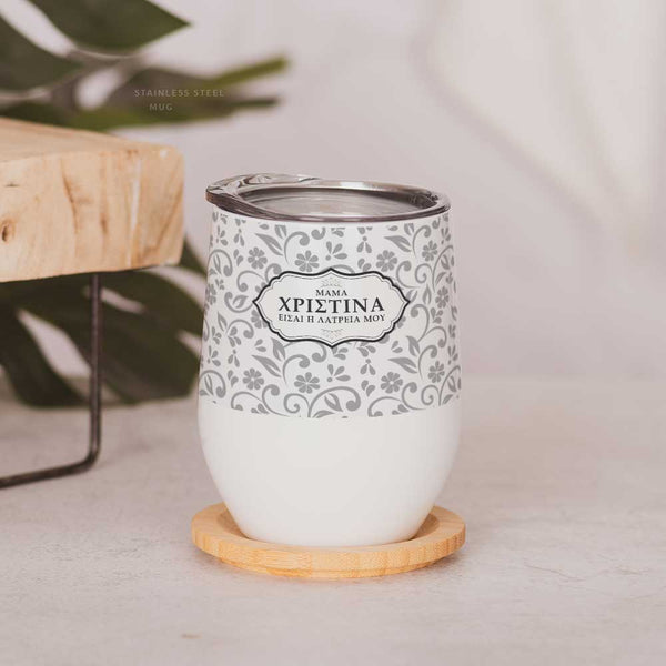 Mom I Adore You Gray Flowers - Stainless Steel White Mug - GOTShirts