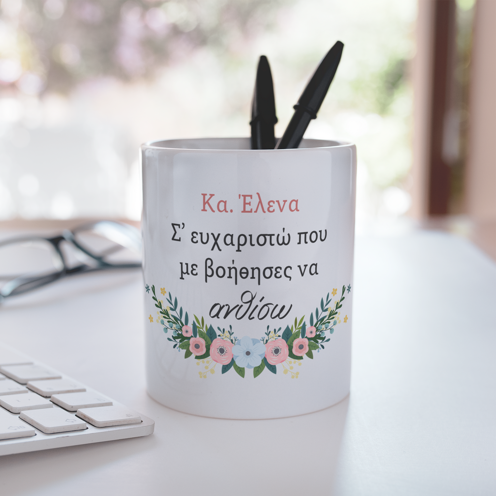 Thanks For Helping Me Bloom - Ceramic Pencil Holder