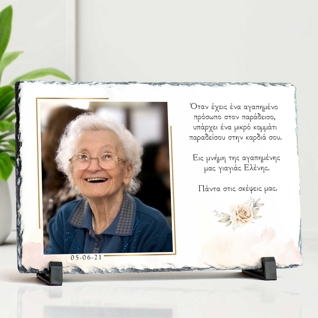 Dear Grandma - Rock Photo Slate