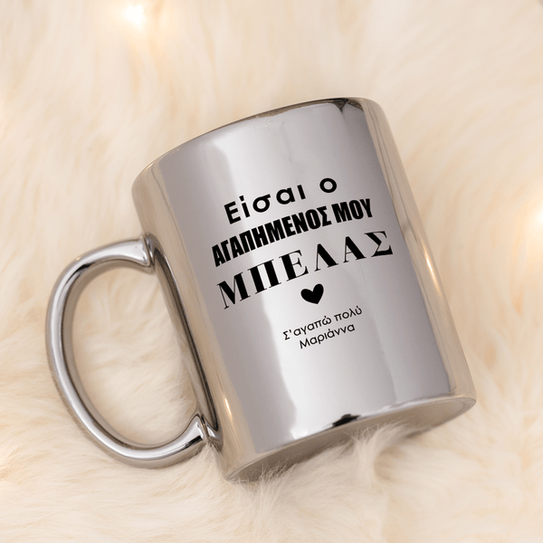 My Favorite Trouble Mirror Mug - GOTShirts
