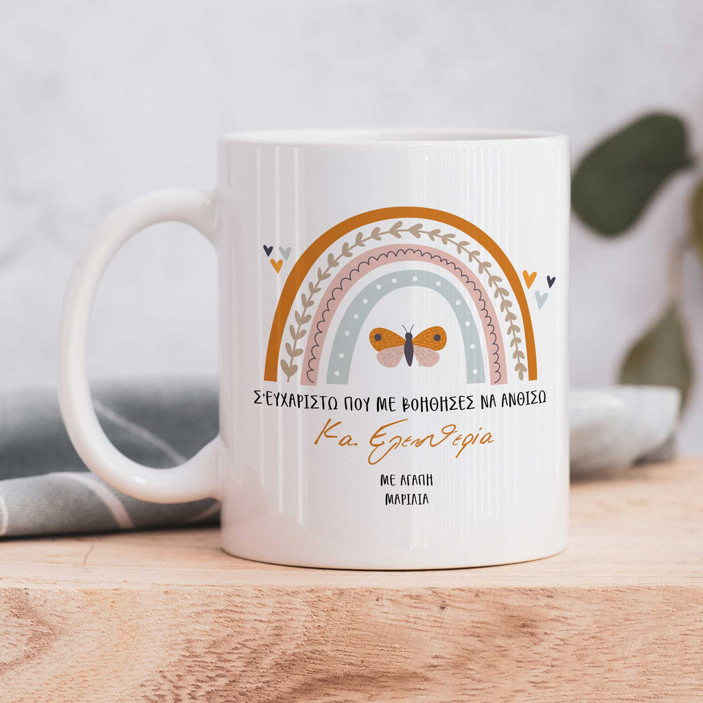 Rainbow Thanks For Helping Me Bloom - Ceramic Mug 330ml