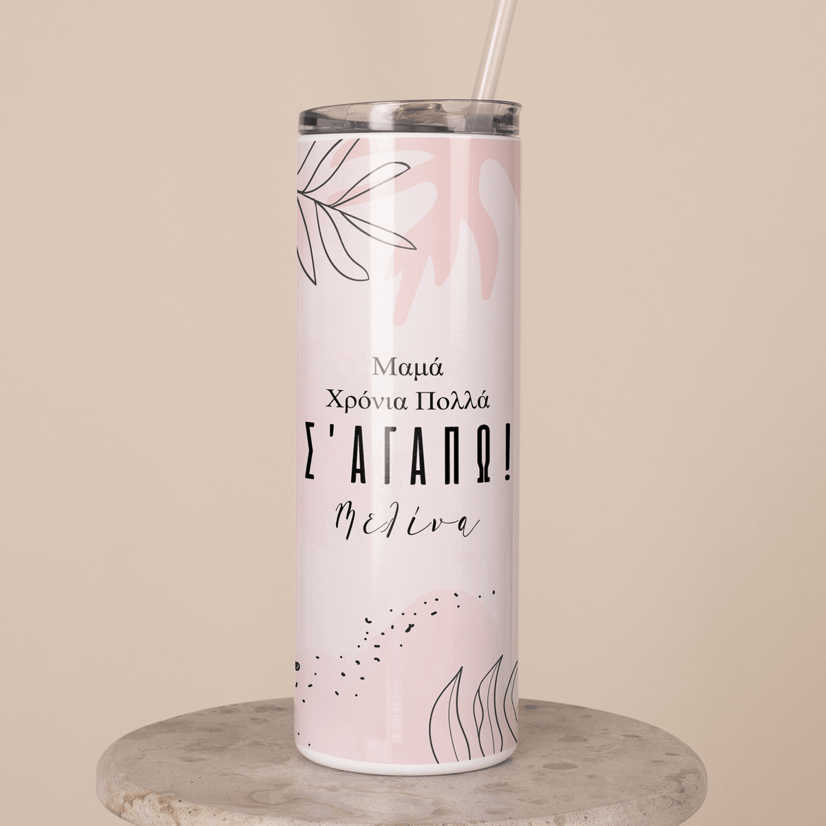 I Love You Mom - Stainless Steel Skinny Tumbler With Straw - GOTShirts