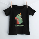 Τα πρώτα μου γενέθλια T-Shirt - GOTShirts