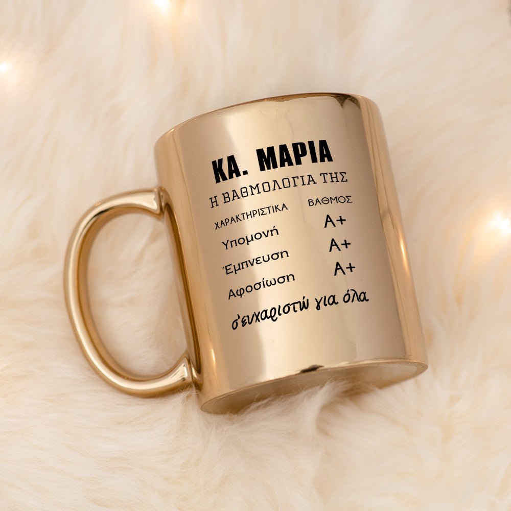 Teacher's Grade - Mirror Mug