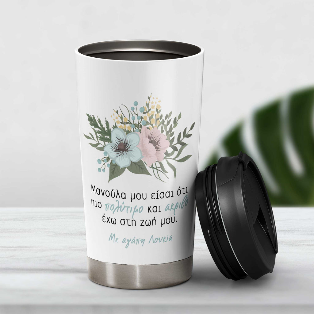 My Precious Mom - Stainless Steel Travel Mug - GOTShirts