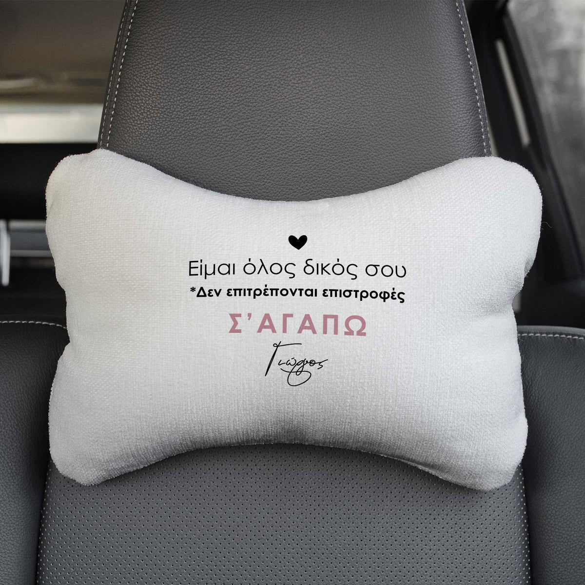 All Yours - Car Pillow - GOTShirts