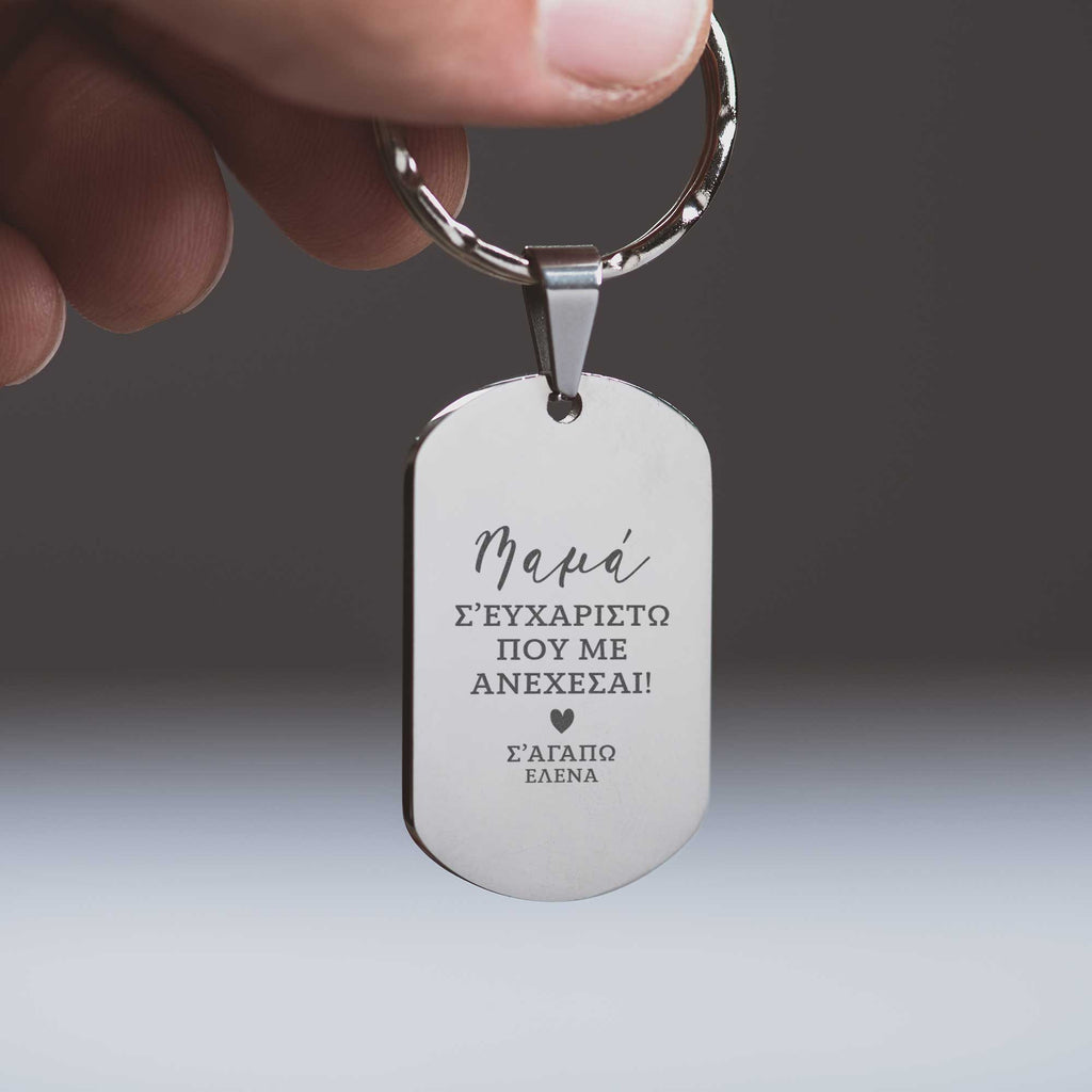 Thank You Mom - Dog Tag Keyring (Engraved) - GOTShirts