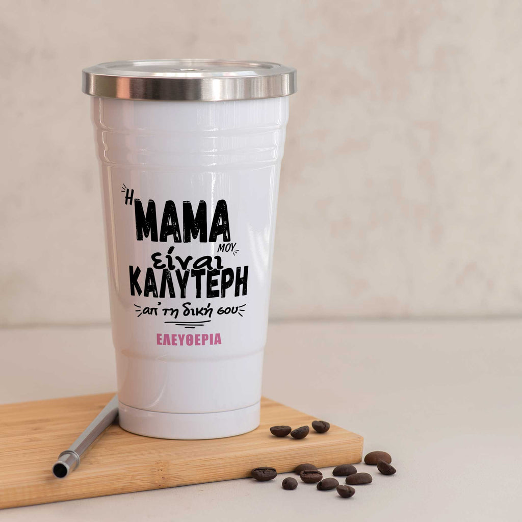 My Mom Is Better Than Yours - Stainless Steel Tumbler With Straw - GOTShirts