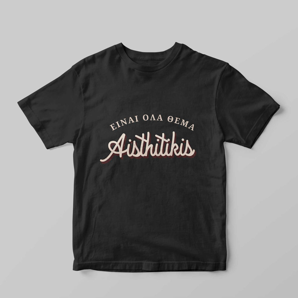 Thema Aisthitikis T-Shirt - GOTShirts