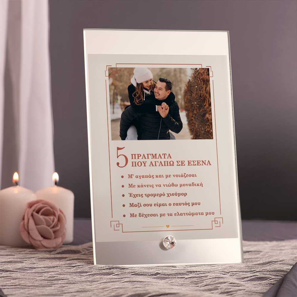 5 Things - Glass Mirror Frame